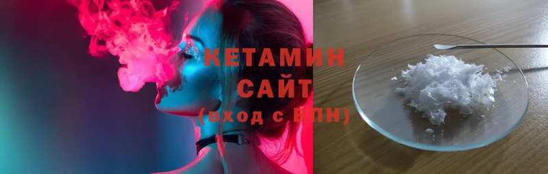 КЕТАМИН ketamine  Ладушкин 