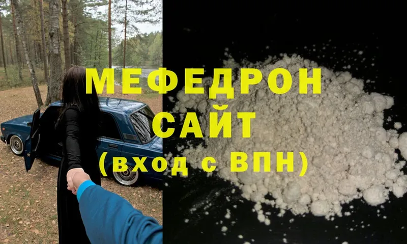 МЯУ-МЯУ mephedrone  Ладушкин 